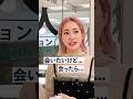 ノンタイトル4、敗者2人の涙の理由#ノンタイトル #shorts