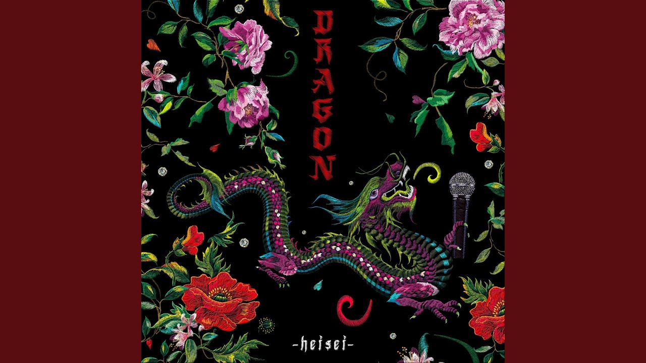 Watch DRAGON -heisei- 其ノ四 on YouTube Watch DRAGON -heisei- 其ノ四 on YouTube