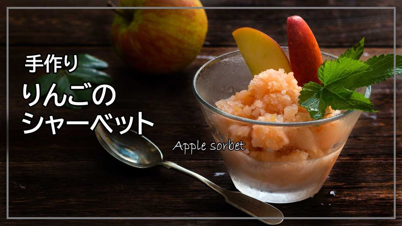 リチャード・ブレイスの液体窒素シャーベットのレシピ