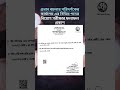 প্রধান বয়লার পরিদর্শকের কার্যালয় এর বিভিন্ন পদের নিয়োগ পরীক্ষার ফলাফল প্রকাশ #govtjob_salman #bdjob