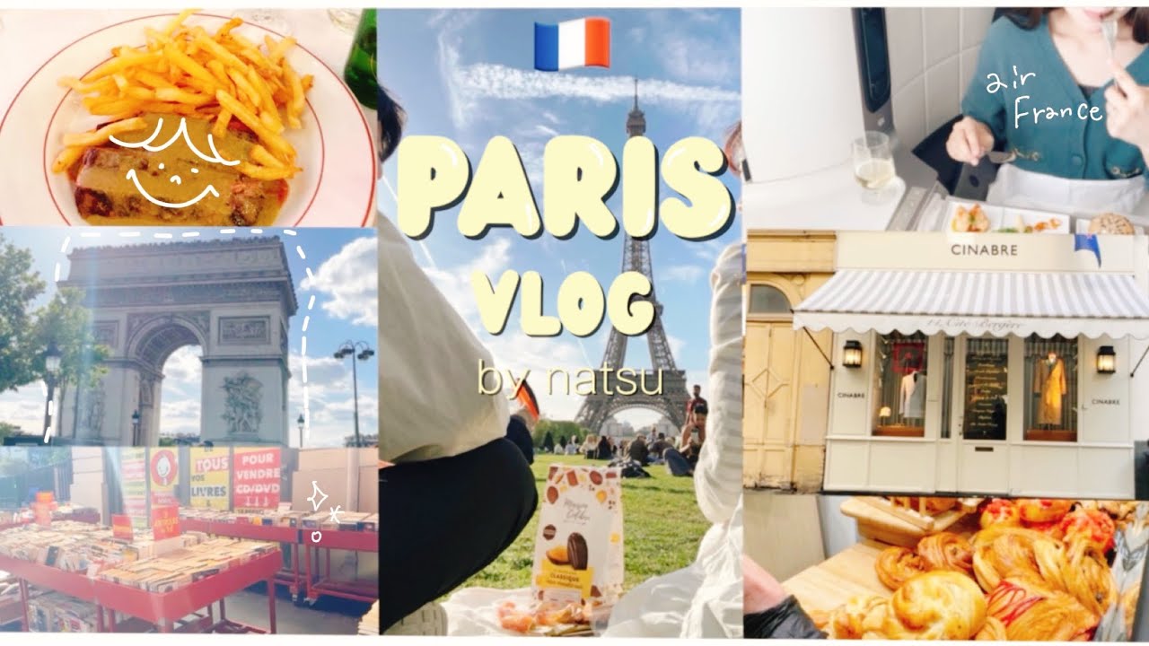 【✈️VLOG】初めてのフランス,パリ#1🇫🇷🥖｜👩🏻👦🏻ときめきが詰まったヨーロッパ新婚旅行｜エールフランスビジネスクラス搭乗記✈️｜paris vlog