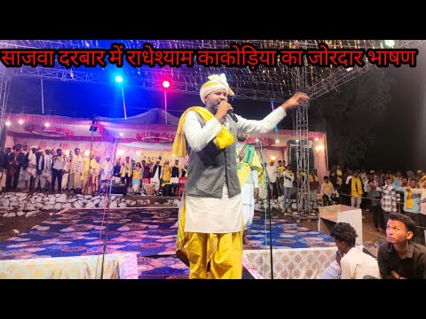 Radheshyam Kakodiya administered oath to follow the ancestral system at Sajwa Darbar in Chhindwara.