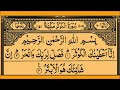 Surah Kausar 21 Times That Will Make You Fresh