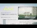 bokula. 涙 滲むのは心の本音です. -Trailer-