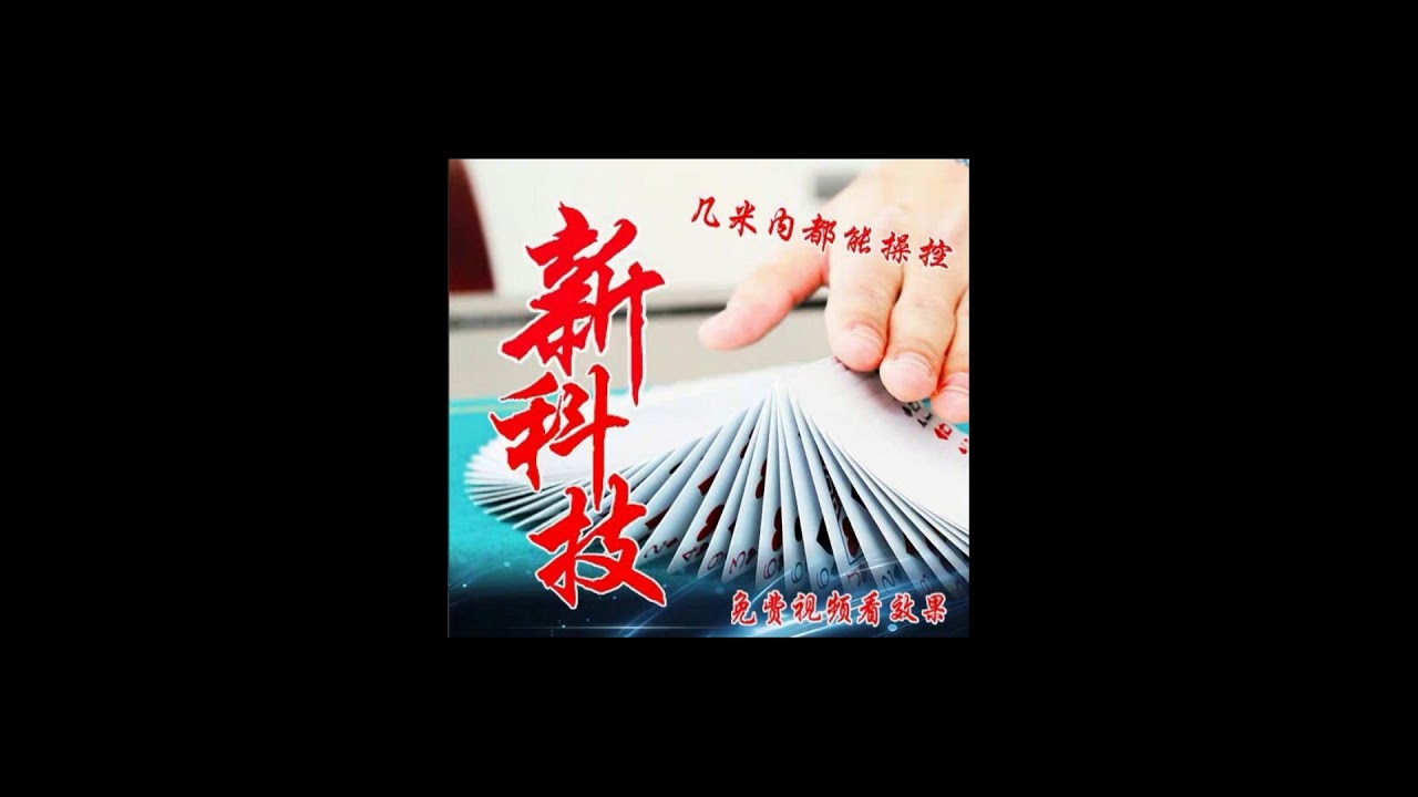 扑克牌千术免费教学 - YouTube