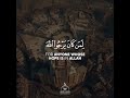 اللهم صل وسلم على سيدنا محمد وعلى آله وصحبه وسلم القارئ مشاري العفاسي قران 