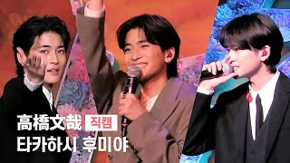 Download Lagu 타카하시 후미야 직캠 (Fumiya Takahashi FanCam) | 君の花になる \ MP3