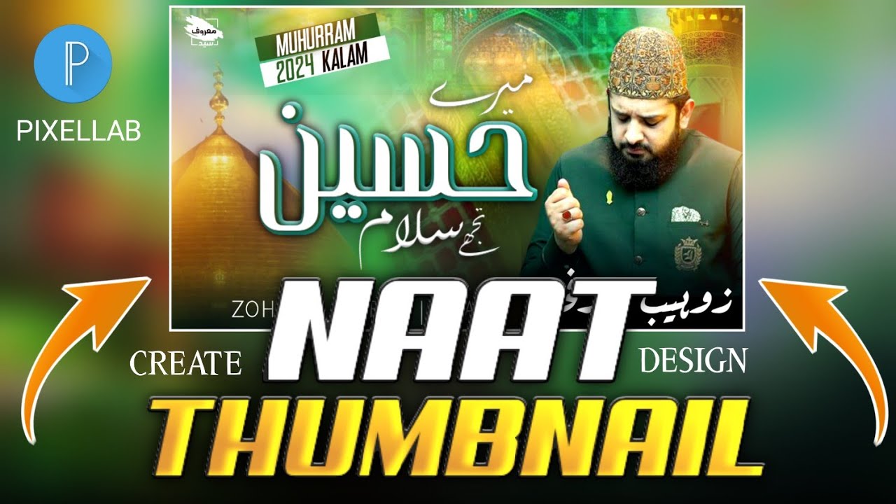 HOW TO CREATE | NAAT THUMBNAIL | DESIGN | IN PIXELLAB