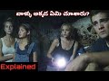 వాళ్ళు 5400 సంవత్సరాల పాటు ఈ గుహలో ఉన్నారు | Curiosity Telugu