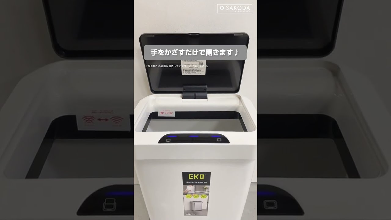 しずかに開け閉め／EKOゴミ箱 知ってる？ - YouTube