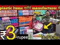 cheapest plastic items wholesale market || Kitchen Crockrey,Plastic Items,House Hold Items wholesale