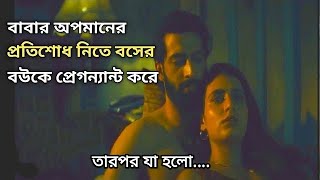 Ajeeb Daastaans 2021 Full Movie Review & Story Explained In বল
