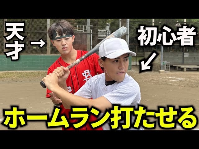 僕が人生で初めて打ったホームランボールです。 ヤクルトスワローズ山田哲人のホームランボールを取れなかった少年に