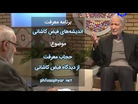 خود انسان حجاب معرفت است
