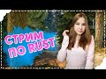 Пробую построить ФЕРМУ в rust/раст