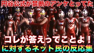 Download Lagu 公式がまさかのアンケートをとって話題に！永きに渡る論争に終止符が！に対するネットの反応集 MP3