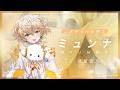 【キャラクターPV】こぎみゅんに仕えるフラガリアの騎士「ミュンナ」(CV.徳留 慎乃佑)【フラガリアメモリーズ】