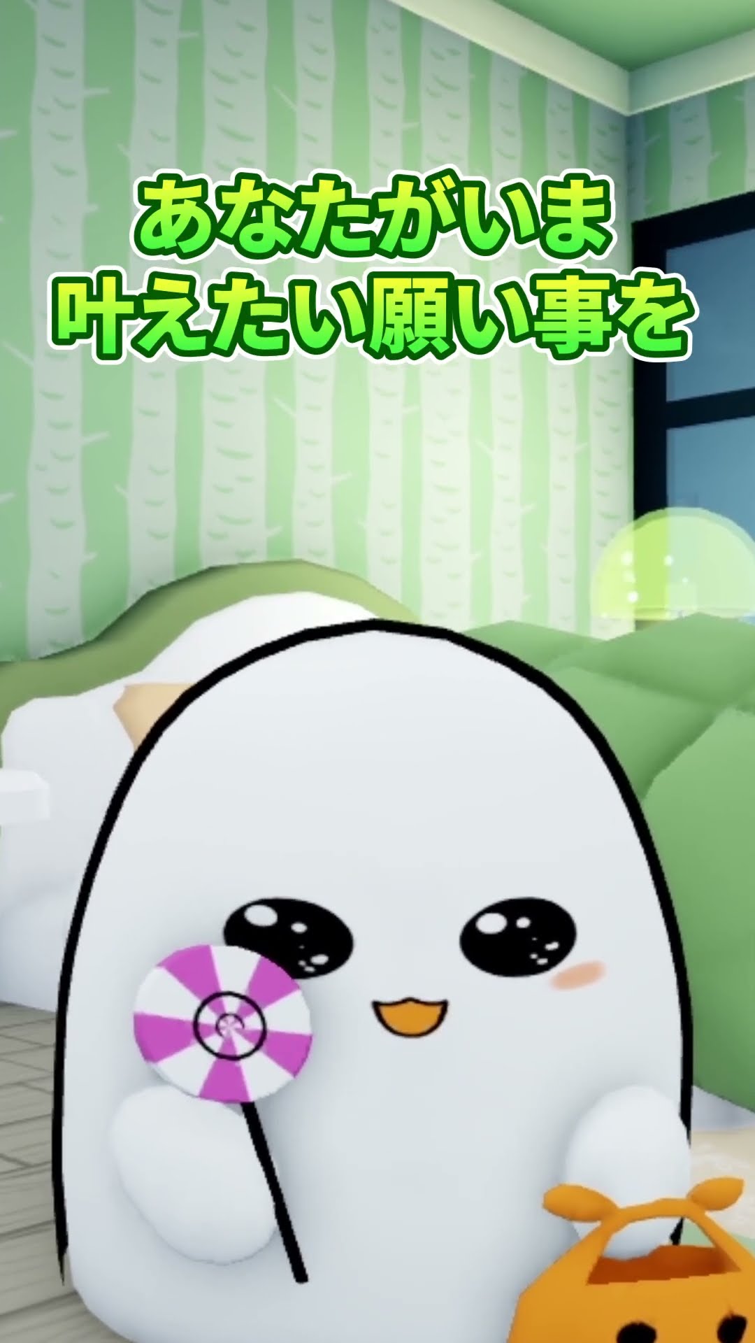 願いを聞いてくれる天使？