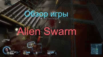 Обзор кооперативного бесплатного шутера Alien Swarm