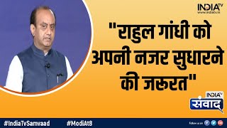 मोदी सरकार के आठ सालों में भारत ने बनाई वैश्विक पहचान, India TV Samvaad में बोले Sudhanshu Trivedi