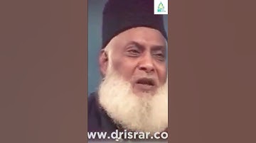 Jab Allah Kisi se Mohabbat Karta Hai ..| #shorts | #Dr. Israr Ahmed