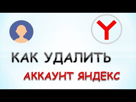 Video: Hur Man Tar Bort En Sida I Yandex