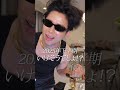 全部一生モノ。小田切ヒロが本気で買ってよかった2025上半期ベストバイ🤍