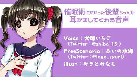 犬塚いちご催眠誘導 Mp3 犬塚いちご催眠誘導 Mp3