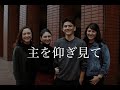 主を仰ぎ見て - ピアノコウジ - Cover by Ruah Worship