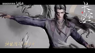 Video thumbnail of "【古风燃曲】《长安客》——动画《天宝伏妖录》同人曲"