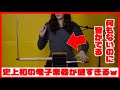 【不思議】史上初の電子楽器「テルミン」が謎すぎる【#shorts】
