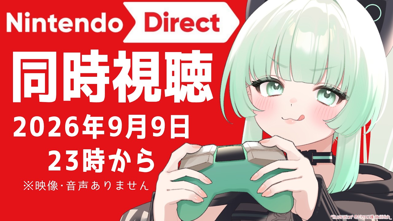 Live Reaction] Nintendo Direct 9/9/2026 - Simultaneous Watch Party