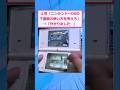 DSの下画面の使い方が天才すぎるw【2ch面白いスレ】