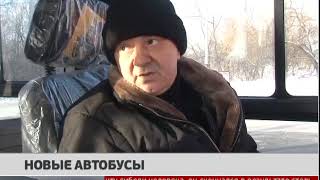 Новые автобусы. Новости 07/02/2018. GuberniaTV Новые автобусы. Новости 07/02/2018. GuberniaTV