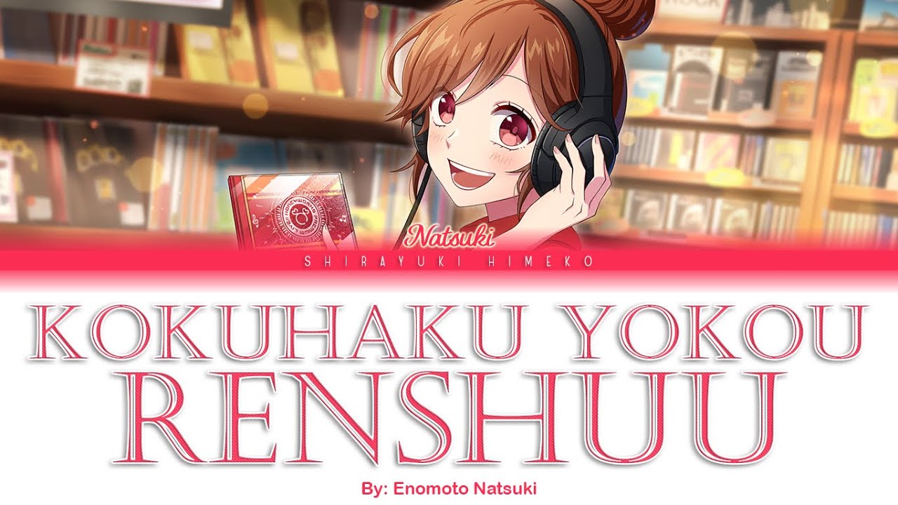Kokuhaku Yokou Renshuu | Enomoto Natsuki | Full ROM / KAN / ENG Color