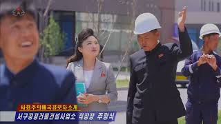 2026년 8월 19일 중앙텔레비죤 20시보도