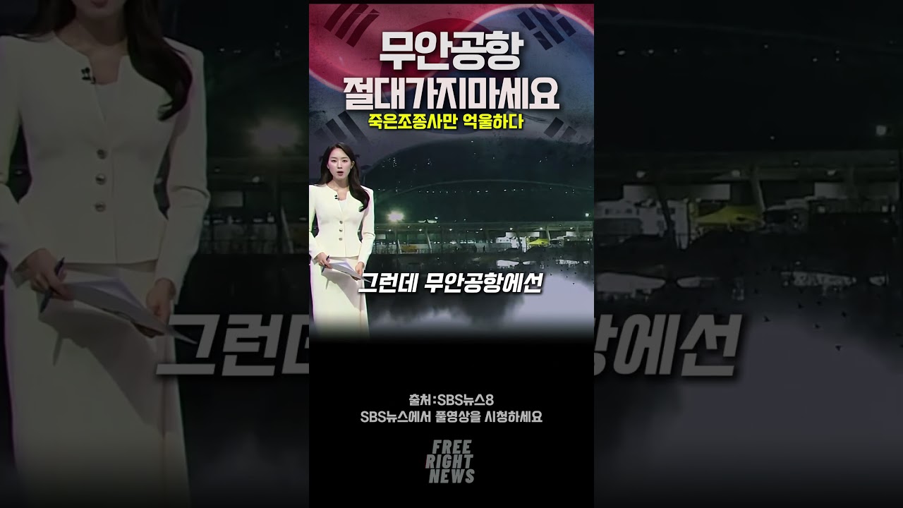 철새이동위치에 공항이 왠말이냐