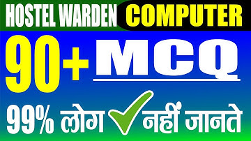 Computer mcq | Computer imp mcq| Computer for Hostel warden|MCQ Video | New imp computer mcq