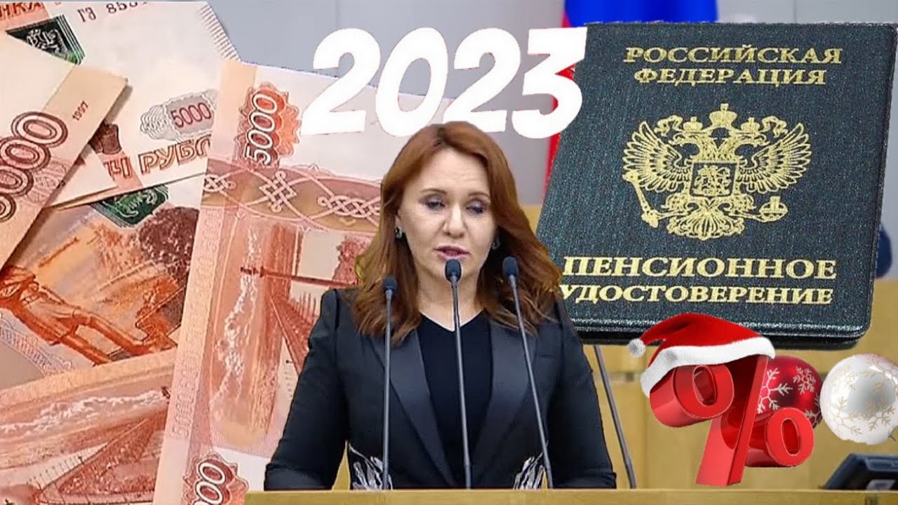 Индексация пенсий в 2023 апрель. Двойная индексация пенсии. Пенсионное обеспечение. Двойная индексация пенсии. Повышение пенсии военным пенсионерам.