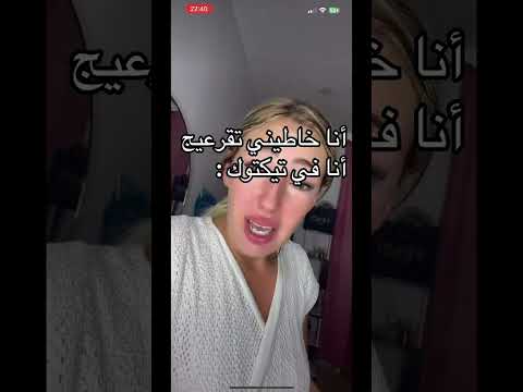 يجدك بينزوج يعرفو يبكو علموني باش انا تان نجيب لي كوموند