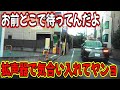 運転下手なんだからLXなんて乗らないで軽乗ってろよ 下手な奴は裏道通るなよ 迷惑なんだよ