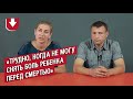 Работают в детском хосписе | Неудобные вопросы