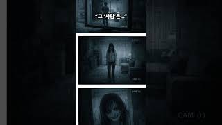 집 안 CCTV를 확인하고 충격받은 이유