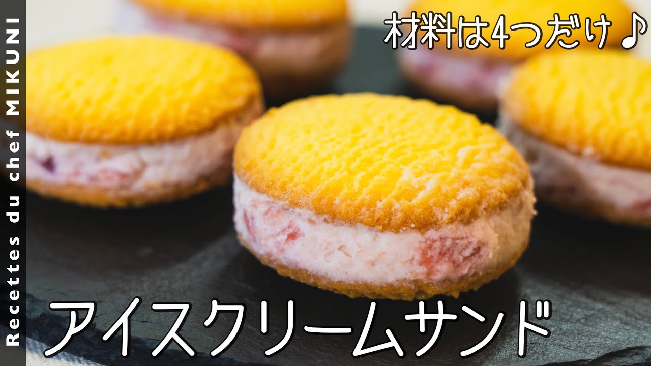 Cookie Ice Cream - Simple recipes from chef MIKUNI - YouTube