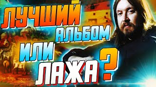 видео: ЗАЧЕМ СНЯТСЯ СНЫ: Самоповтор или идея? | Разбор альбома ГРАЖДАНСКОЙ ОБОРОНЫ  картинка: ЗАЧЕМ СНЯТСЯ СНЫ: Самоповтор или идея? | Разбор альбома ГРАЖДАНСКОЙ ОБОРОНЫ