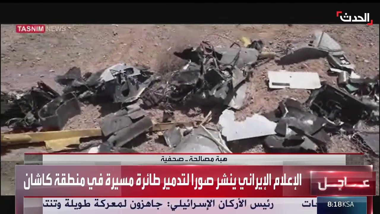 الإعلام الإيراني ينشر مشاهد لتدمير مسيرة في منطقة كاشان