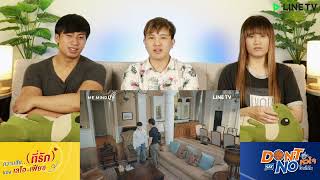 [REACTION] 【LeoFiat Special Episode】 ความลับ (ที่รัก) ของ “เลโอ-เฟียซ' | IPOND TV