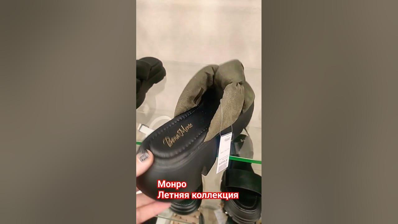 #monro#short #обувь Летняя обувь в Монро июль 2023 🫰 - YouTube