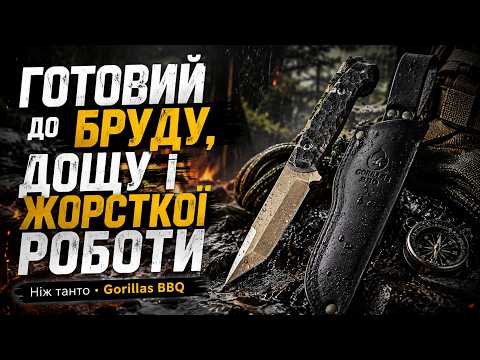 Ніж танто туристичний сталь 50x14 мф Gorilas BBQ (KN272), видео 1