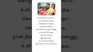 Konji Pesida Venaam Song Lyrics | Sethupathi | Tamil Lyrical Video | Trending Songs